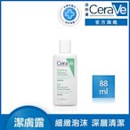 CeraVe適樂膚 溫和泡沫潔膚露 88ml 泡沫質地 官方旗艦店 溫和清潔