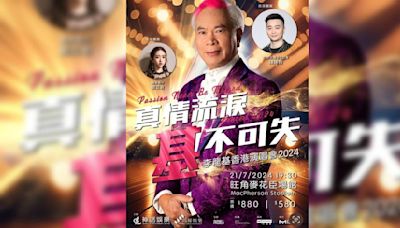 李龍基香港演唱會2024｜歌單+座位表一覽！7.21麥花臣開騷