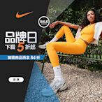 NIKE品牌日 下殺5折起 精選商品 再享84折