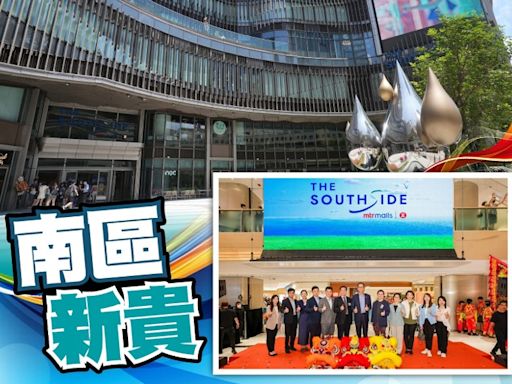 黃竹坑站THE SOUTHSIDE逾百商戶全面開業 港島南區消閒新熱點