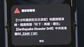921國家防災日 氣象署發地震及海嘯警報測試【更新】