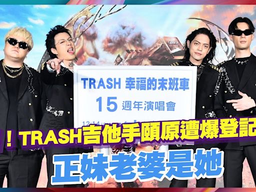 恭喜！TRASH吉他手頤原遭爆登記結婚 正妹老婆是她 - 自由電子報影音頻道