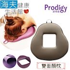 【海夫健康生活館】Prodigy波特鉅 挖洞美容床專用 SPA/推拿/芳療師 雙面顏枕(空氣棕)