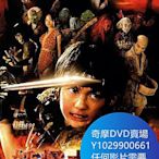 DVD 海量影片賣場 妖怪大戰爭 電影 2005年