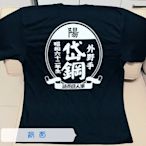 陽岱鋼 讀賣巨人 2號 2017 日本 限定 純棉 短袖 T恤 漢字 巨人軍 球衣 黑色 懷舊風 日本職棒