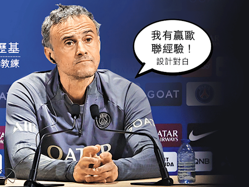 今日信報 - 副刊文化 - PSG「基」因改造 - 球千仞 - 場內場外 - 信報網站 hkej.com