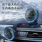 【熱賣精選】車載風扇12V24v汽車電風扇旋轉大貨車USB小型雙頭制冷大