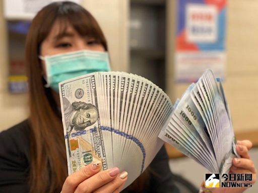 台幣會不會貶破33元？專家點出2大觀察指標