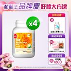 【葡萄王】優適金盞花葉黃素90粒x4瓶(FloraGLO專利葉黃素)