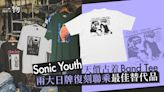 Sonic Youth天價古着Tee難負擔？ BEAMS與blurhms復刻成潮流恩物