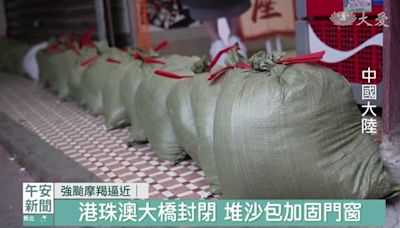 強颱摩羯即將登陸 瓊粵港戒慎防災