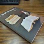 Q1905-定價180】三更有夢書當枕-爾雅出版-琦君-32開216頁-2013-61081