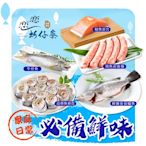 (任選)【戀戀蚵仔寮x真匯吃】家庭日常必備鮮味(鮭魚菲力、白帶魚卷花、飛魚卵香腸、鮮嫩金目鱸魚、午仔魚三去)(冷凍)