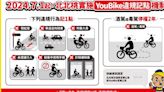 北北桃注意了！YouBike新規7月1日上路 滿3點「全台2周不能騎」