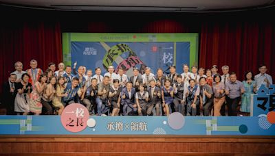 嘉義縣113學年度國中小學校長 今30日新任佈達交接典禮 | 蕃新聞