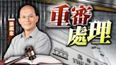 港大前副教授張祺忠殺妻囚終身 上訴得直撤銷定罪發還重審