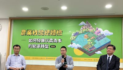 2030光電目標，還需逾萬公頃用地⋯農地結合成關鍵！曾文生：用光電支持新農業