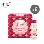 華陀扶元堂 美人計燕窩雪蛤露6盒(6瓶/盒 ; 60g/瓶)