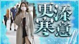 強烈季候風夾寒冷警告 今日多雲乾燥 最低氣溫12°C