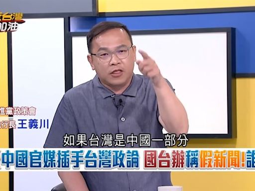 芯質詢嗆誰理中共「叫我們吃X就吃X？」顧立雄當場笑噴！