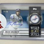 2020 TOPPS WORLD SERIES /50 簽名卡 MAX MUNCY