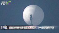 美國派戰機擊落中國無人氣球 中方表示強烈不滿