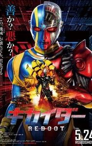 Kikaider: The Ultimate Human Robot