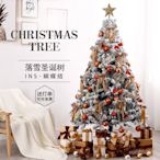 聖誕節白色植絨聖誕樹家用套餐1.2/1.5/1.8米加密櫥窗裝飾網紅ins MQpZ-麥德好服裝包包
