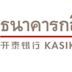 Kasikornbank