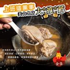 阿圖 麻油雞(600g±5%/包)*4包