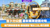 日本旅遊｜吉卜力公園最後園區「魔女之谷」開幕！最新購票方法、遊園攻略一次過公開