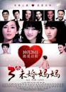 All for Love (2012 film)