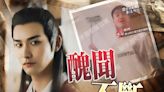 《陳情令》男星驚爆家暴女友 疑動粗片段網上瘋傳