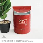 （台中 可愛小舖）工業 大紅色 POST 水桶箱 信箱 信件 郵件箱 掀蓋 收納 玄關 門口