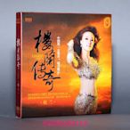 【樂園】魔音唱片 中國女低音 磁音魔女 樓蘭傳奇 DSD 1CD