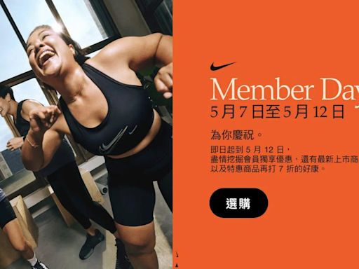 NIKE特惠照過來！Nike Dunk低筒鞋「折上折」1.6K有找 降價超有感