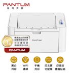 【PANTUM 奔圖】P2506W 黑白雷射印表機 手機列印 WIFI 無線 列印宅配單 標籤貼紙（取代舊款P2500W）