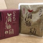 金牌大師 滴雞湯(滴雞精)(10包x3盒)特惠組!