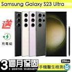 【Samsung 三星】福利品Samsung Galaxy S23 Ultra 512G 6.8吋 保固90天 贈充電組一組(充電線、充電頭）