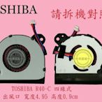 英特奈 Toshiba 東芝 Satellite R40-C 筆電散熱風扇