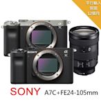 SONY 索尼 A7C+FE24-105mm f4 G 變焦鏡組*(平行輸入)