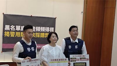 黑名單廠商竟標到政府63案、9.7億元 王鴻薇揭警用防彈衣採購弊案
