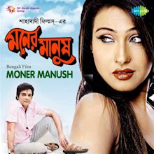 Moner Manush Songs Download: Moner Manush MP3 Bengali Songs Online Free ...