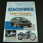 AOSHIMA 1999 Catalogue