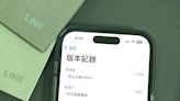 注意了！舊iPhone LINE新功能恐怕不能用