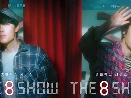 柳俊烈、裴晟祐再推新作《The 8 Show》並參與5月10日公開活動