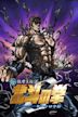 Hokuto no Ken 3 : La Légende de Kenshiro