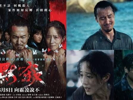 王傳君張鈞甯吳鎮宇主演 犯罪懸疑鉅獻《默殺》內地票房突破12億人民幣