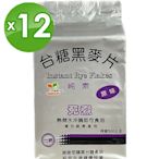台糖黑麥片12包(慈悅TIC認證100%無添加;高纖營養;純素可食)