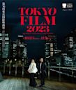 36th Tokyo International Film Festival